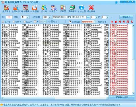 取名方式|取名字网站 